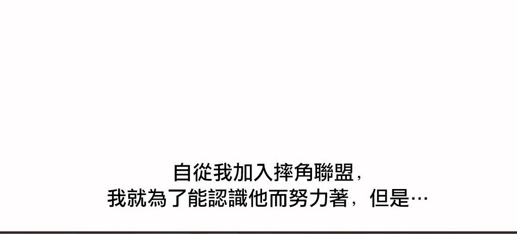 呼叫陪練員第18話