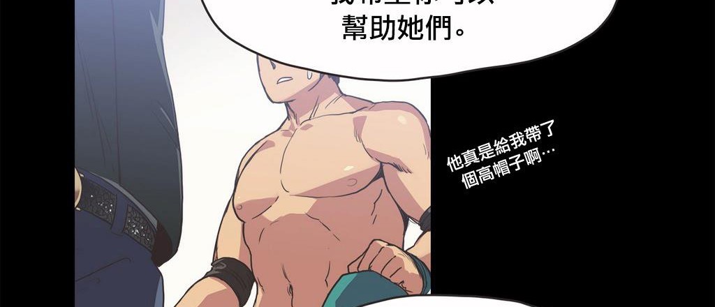 呼叫陪練員第18話