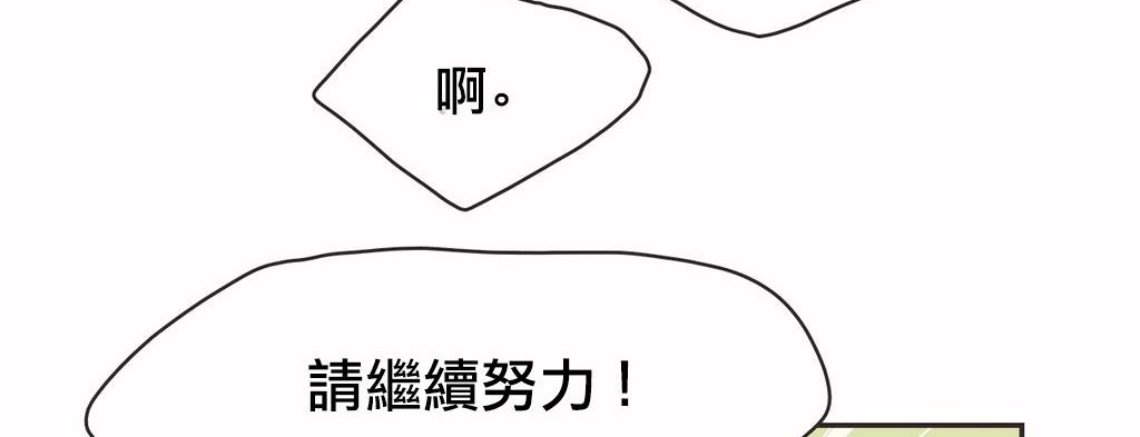 呼叫陪练员第18话