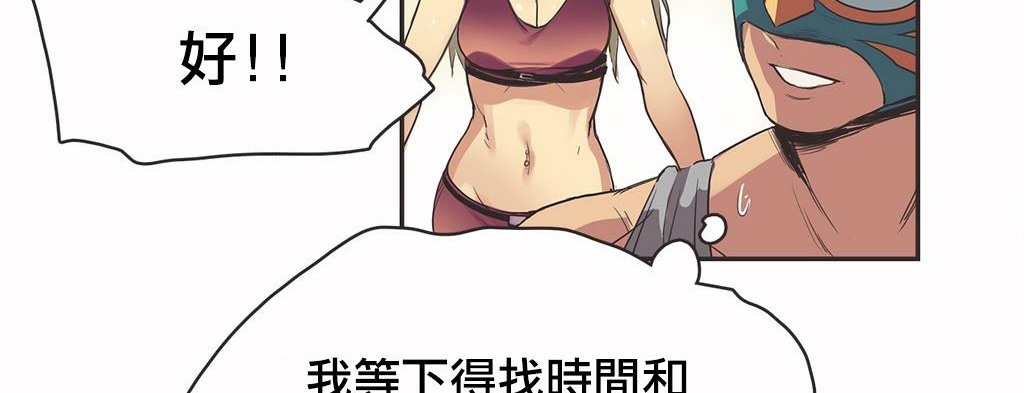 呼叫陪练员第18话