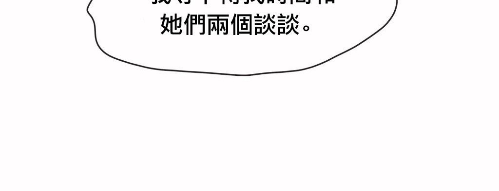 呼叫陪练员第18话