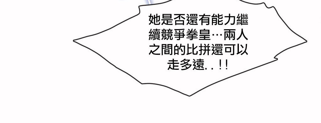 呼叫陪練員第18話