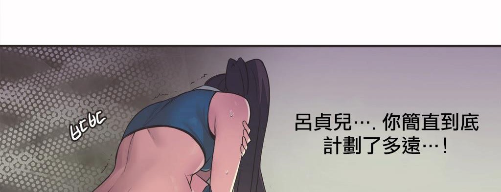 呼叫陪練員第18話