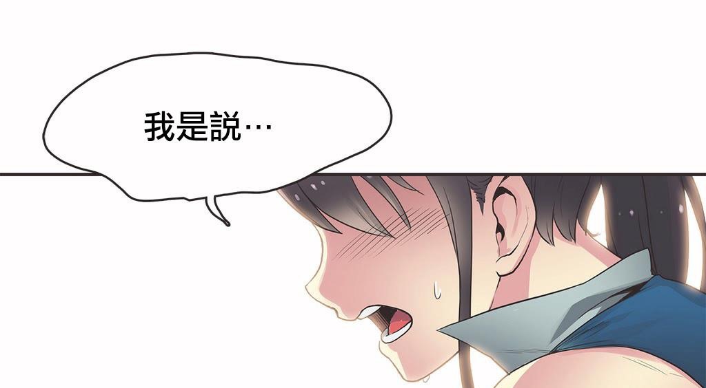 呼叫陪練員第18話