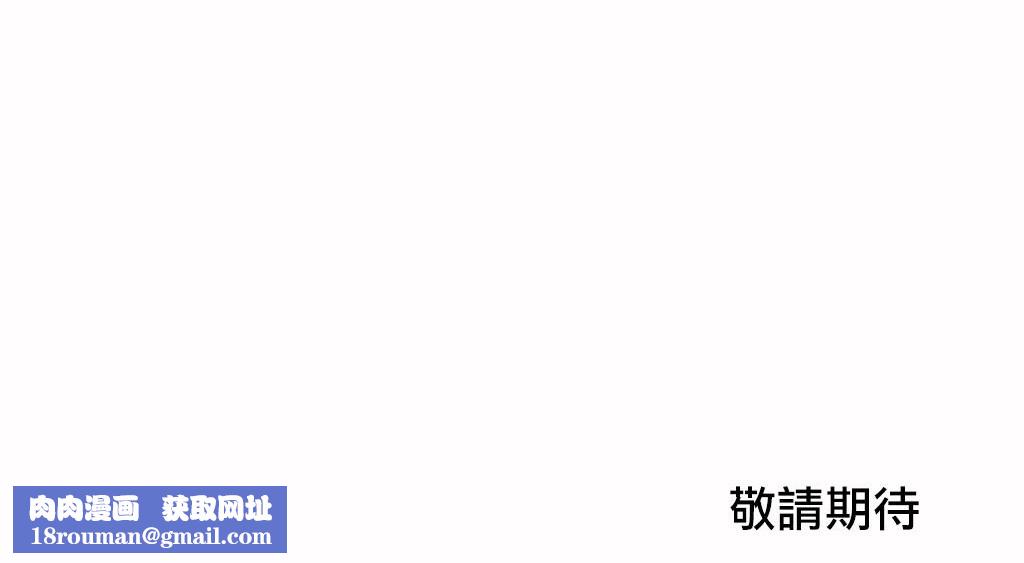 呼叫陪練員第18話