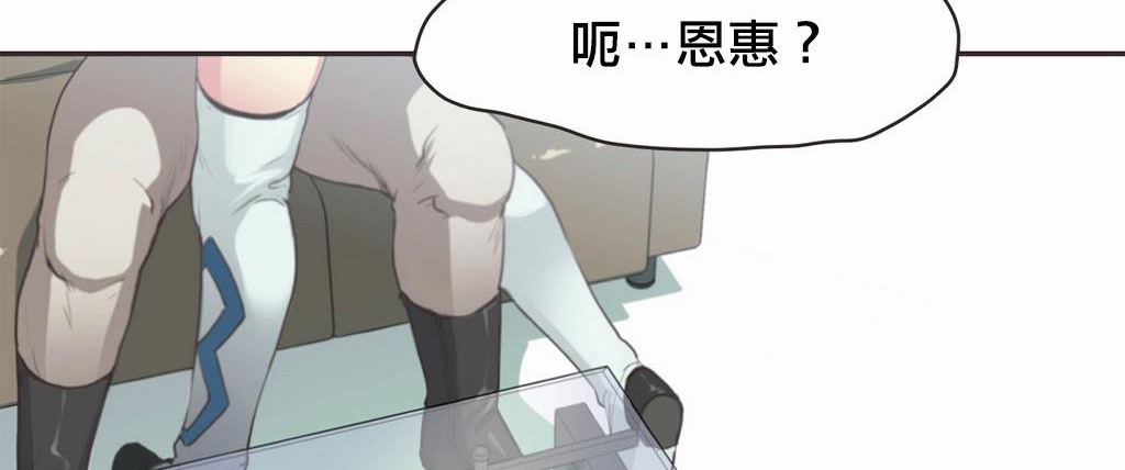 呼叫陪练员第19话