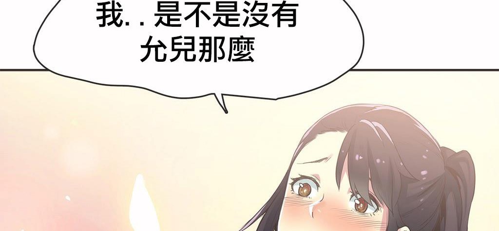 呼叫陪練員第19話