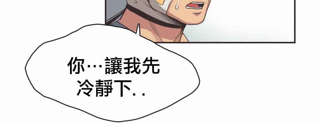 呼叫陪練員第19話