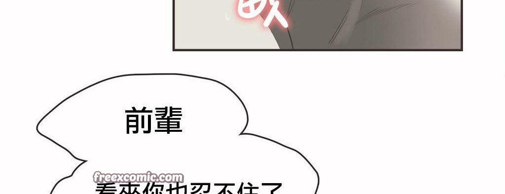 呼叫陪练员第19话