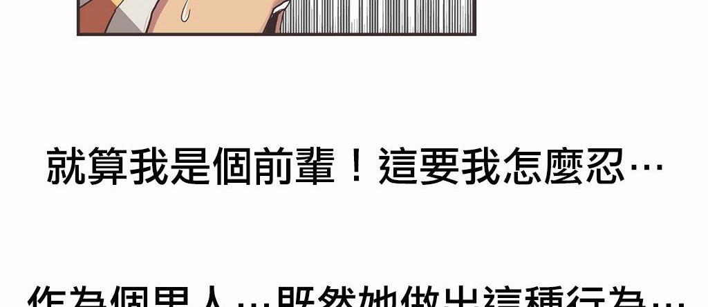 呼叫陪练员第19话