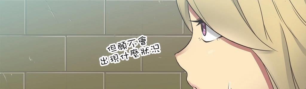 呼叫陪練員第19話