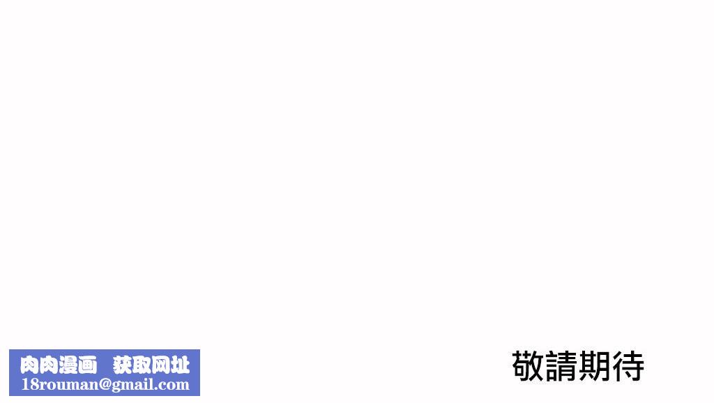 呼叫陪練員第19話