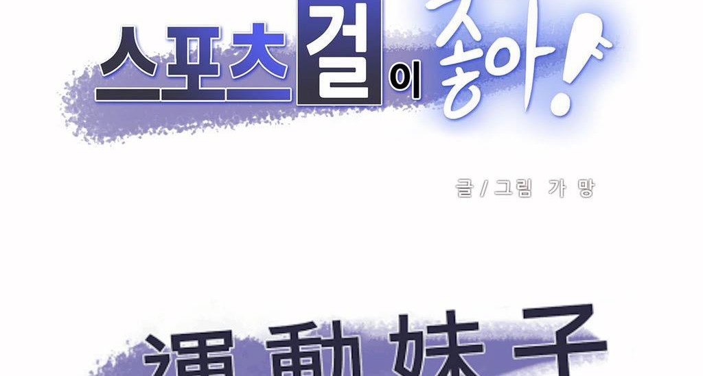 呼叫陪練員第20話