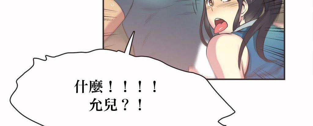 呼叫陪練員第20話