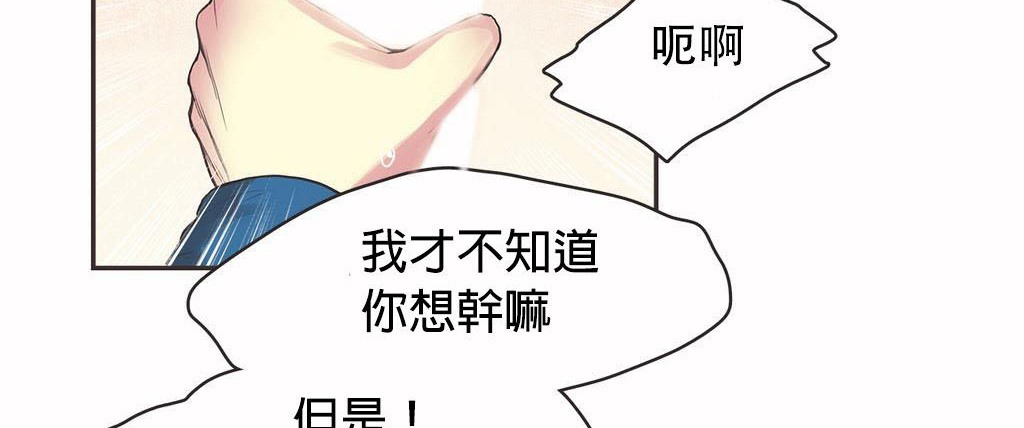 呼叫陪練員第20話