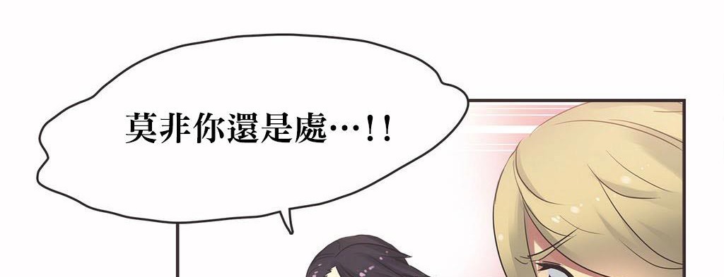 呼叫陪練員第20話