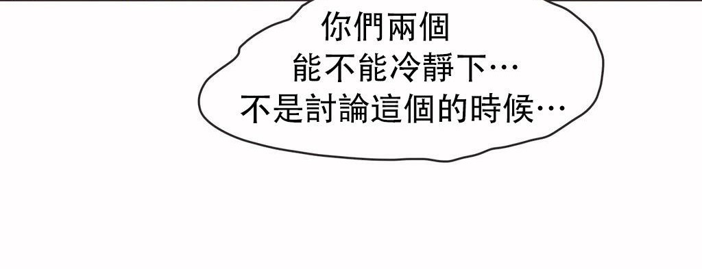 呼叫陪練員第20話