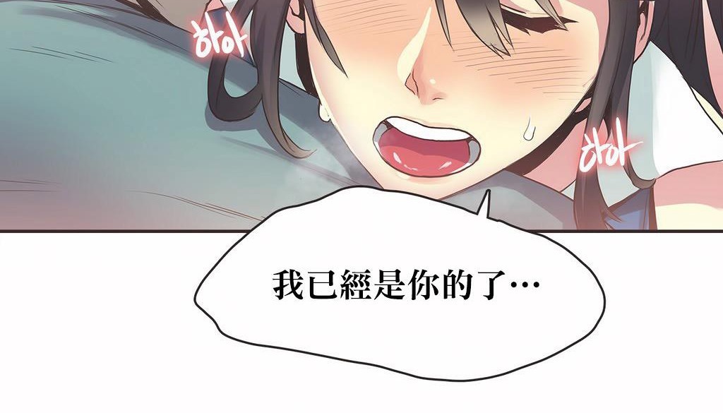 呼叫陪練員第21話