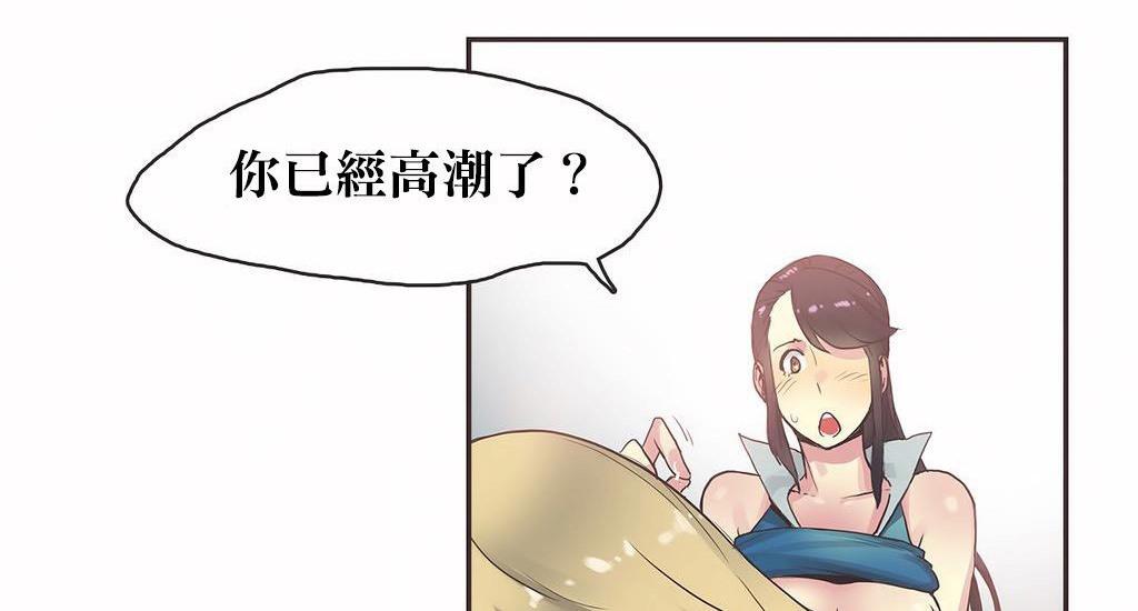 呼叫陪练员第21话