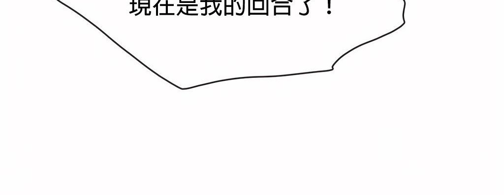 呼叫陪練員第21話