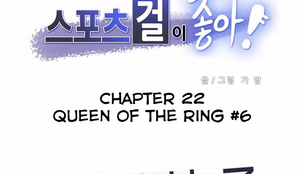 呼叫陪練員第22話