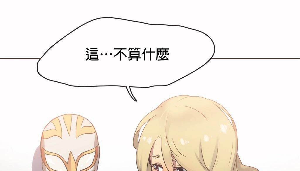 呼叫陪練員第22話