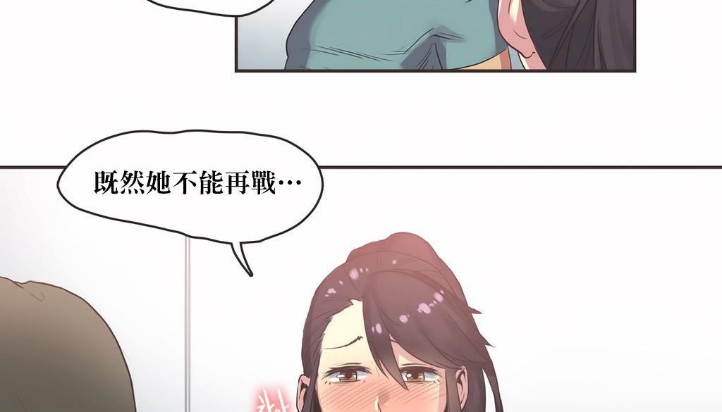 呼叫陪練員第22話