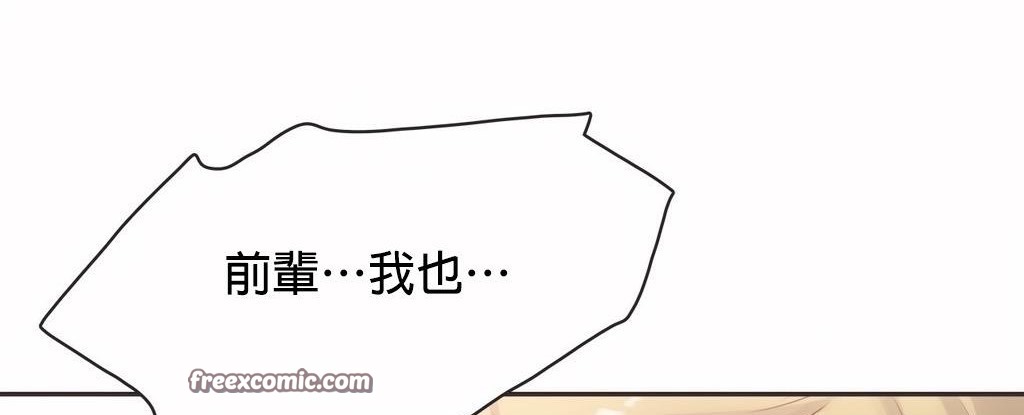 呼叫陪练员第22话