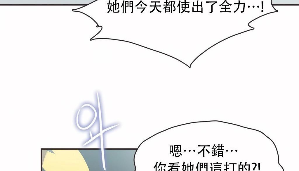 呼叫陪練員第22話