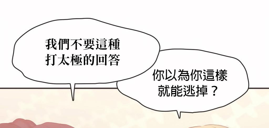 呼叫陪練員第22話