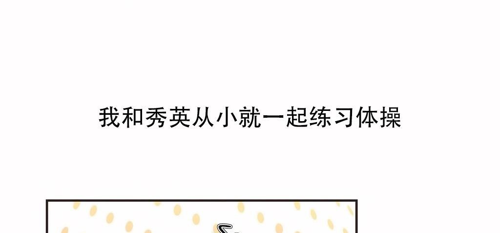 呼叫陪练员第23话