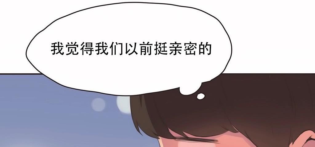 呼叫陪练员第23话