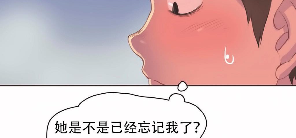 呼叫陪練員第23話