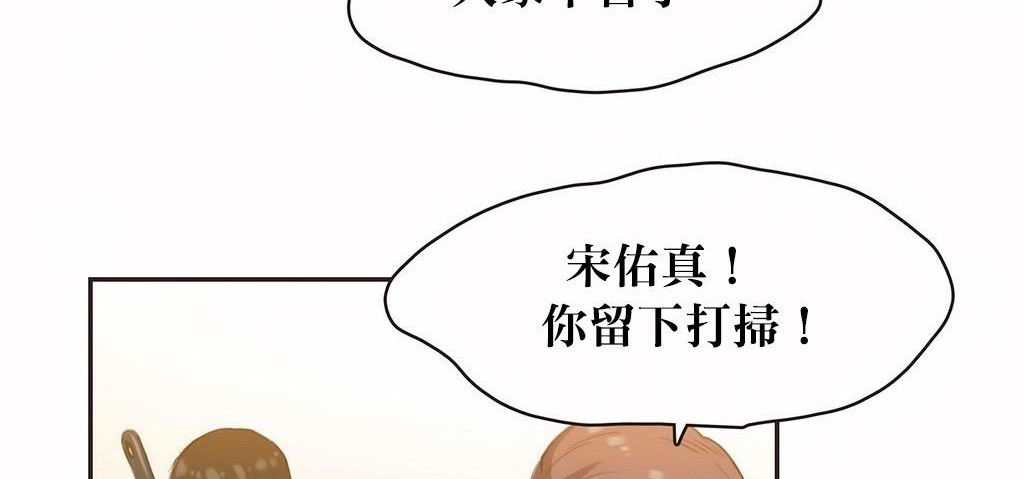 呼叫陪練員第23話