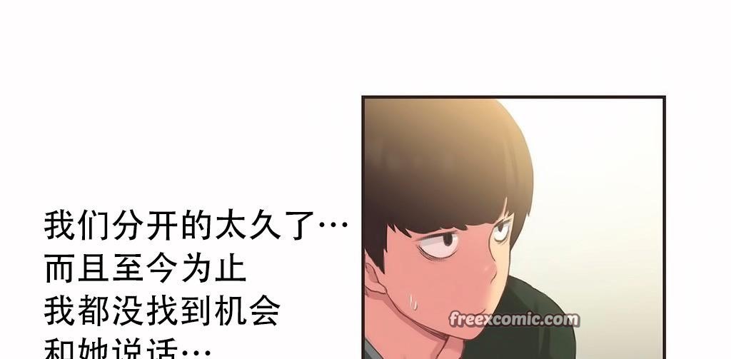 呼叫陪練員第23話