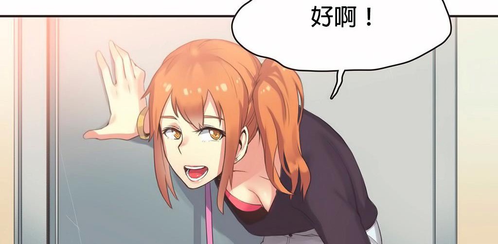 呼叫陪練員第23話