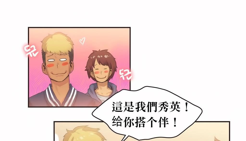 呼叫陪练员第23话