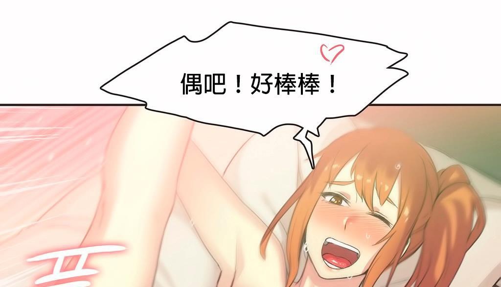 呼叫陪練員第23話