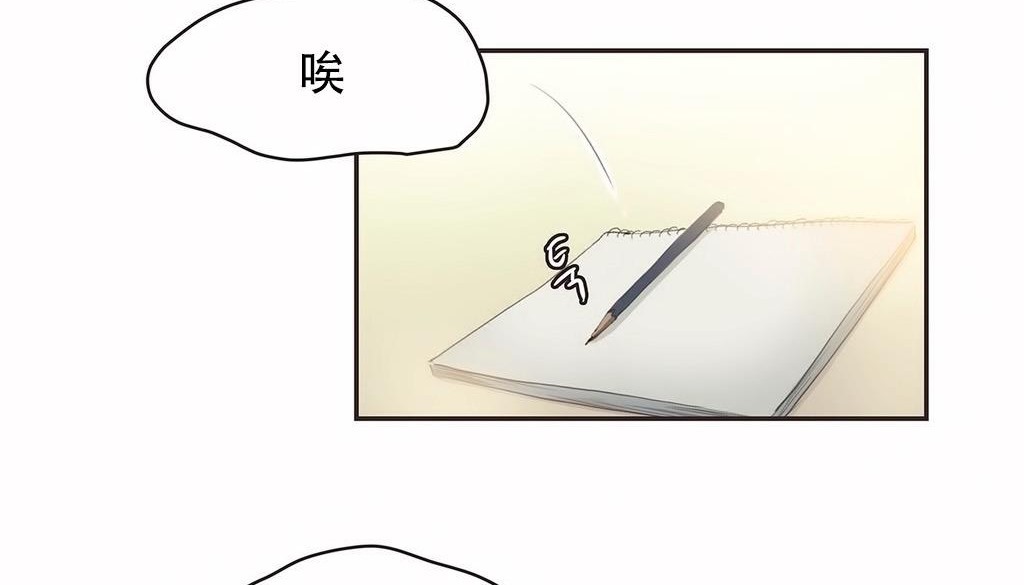 呼叫陪练员第23话