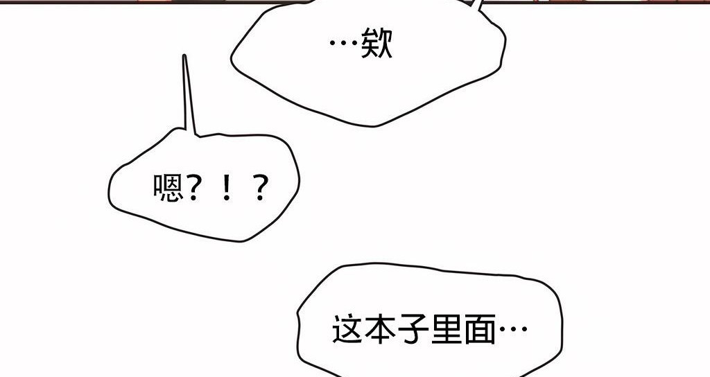 呼叫陪練員第23話