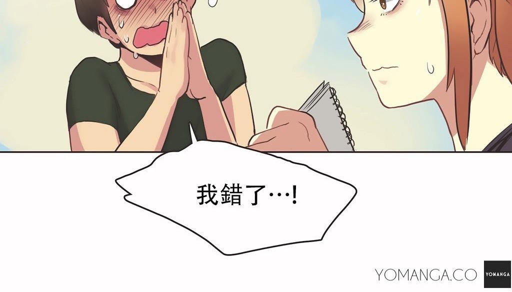 呼叫陪練員第24話