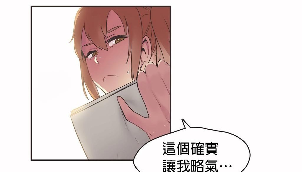 呼叫陪練員第24話