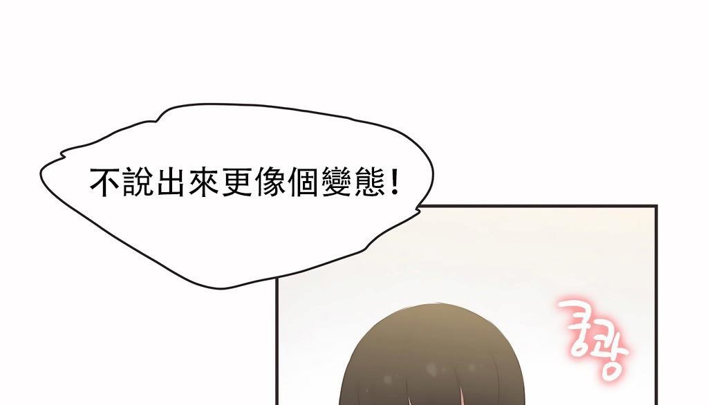 呼叫陪練員第24話