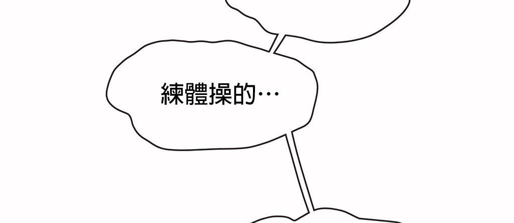 呼叫陪练员第24话