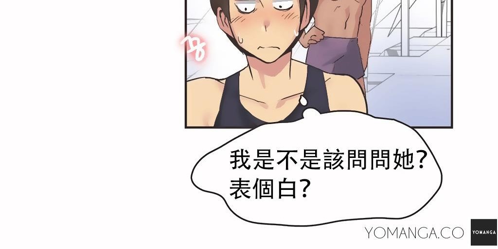 呼叫陪練員第24話