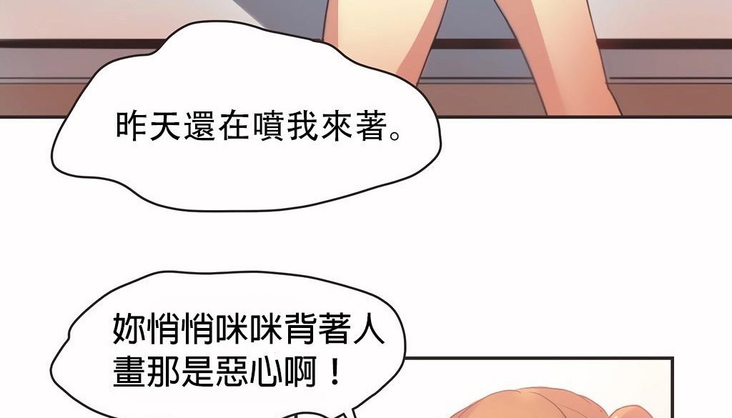 呼叫陪練員第24話