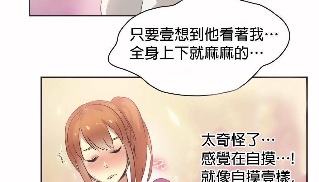 呼叫陪练员第24话