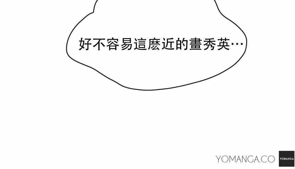 呼叫陪練員第24話