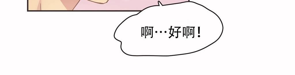 呼叫陪練員第24話