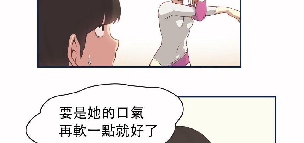 呼叫陪練員第25話